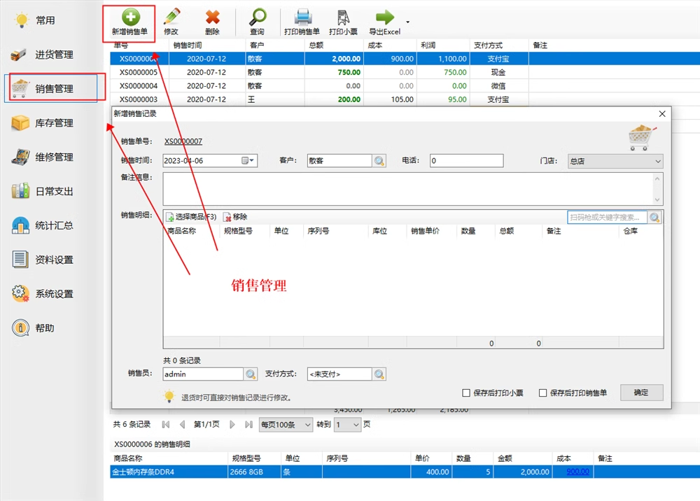 Software de contabilitate și vânzări pentru gestionarea inventarului de întreținere a aparatelor electrocasnice(图5)