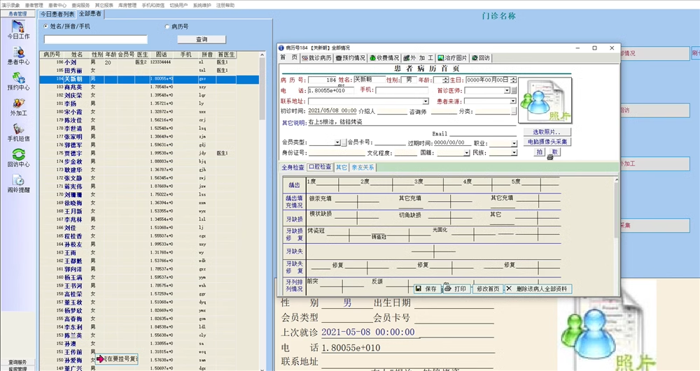 Sistem de management dentar Software de management oral Înregistrări medicale electronice Clinica dentară Software de management dentar(图2)