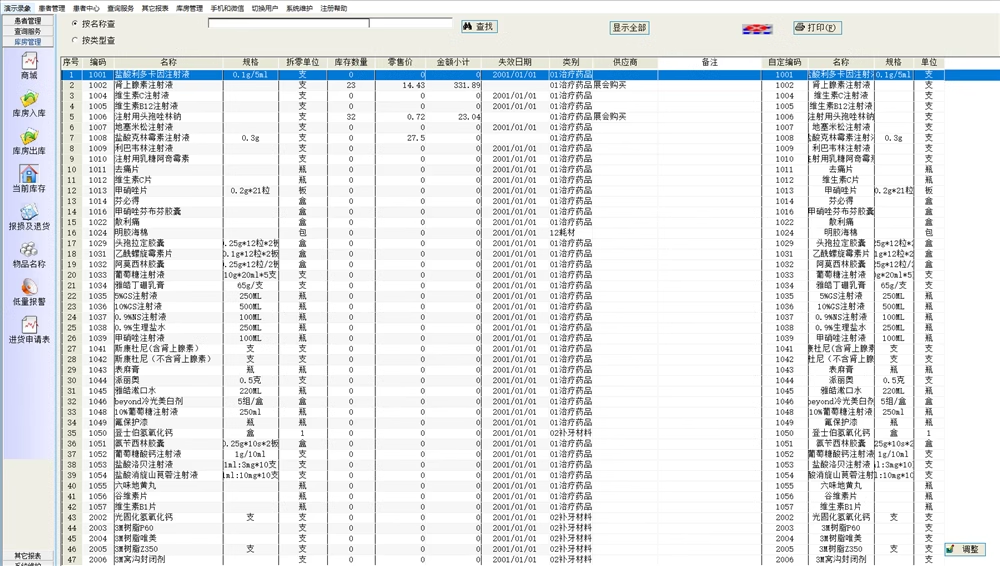 Sistem de management dentar Software de management oral Înregistrări medicale electronice Clinica dentară Software de management dentar(图7)