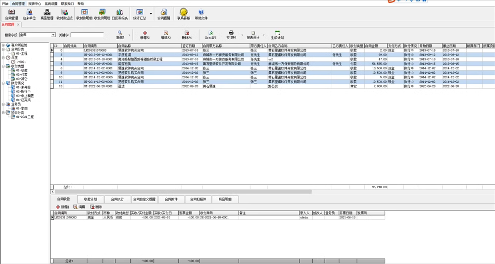 Software-ul de gestionare a contractelor Companie Sistemul de birouri de întreprindere Contract de plată cu scadență Reminder Inginerie Statistică de proiect Software(图1)