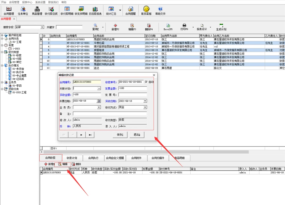 Software-ul de gestionare a contractelor Companie Sistemul de birouri de întreprindere Contract de plată cu scadență Reminder Inginerie Statistică de proiect Software(图3)