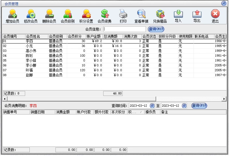 Sistem de gestionare a cărților Librărie Software de gestionare a taxelor de vânzare(图9)