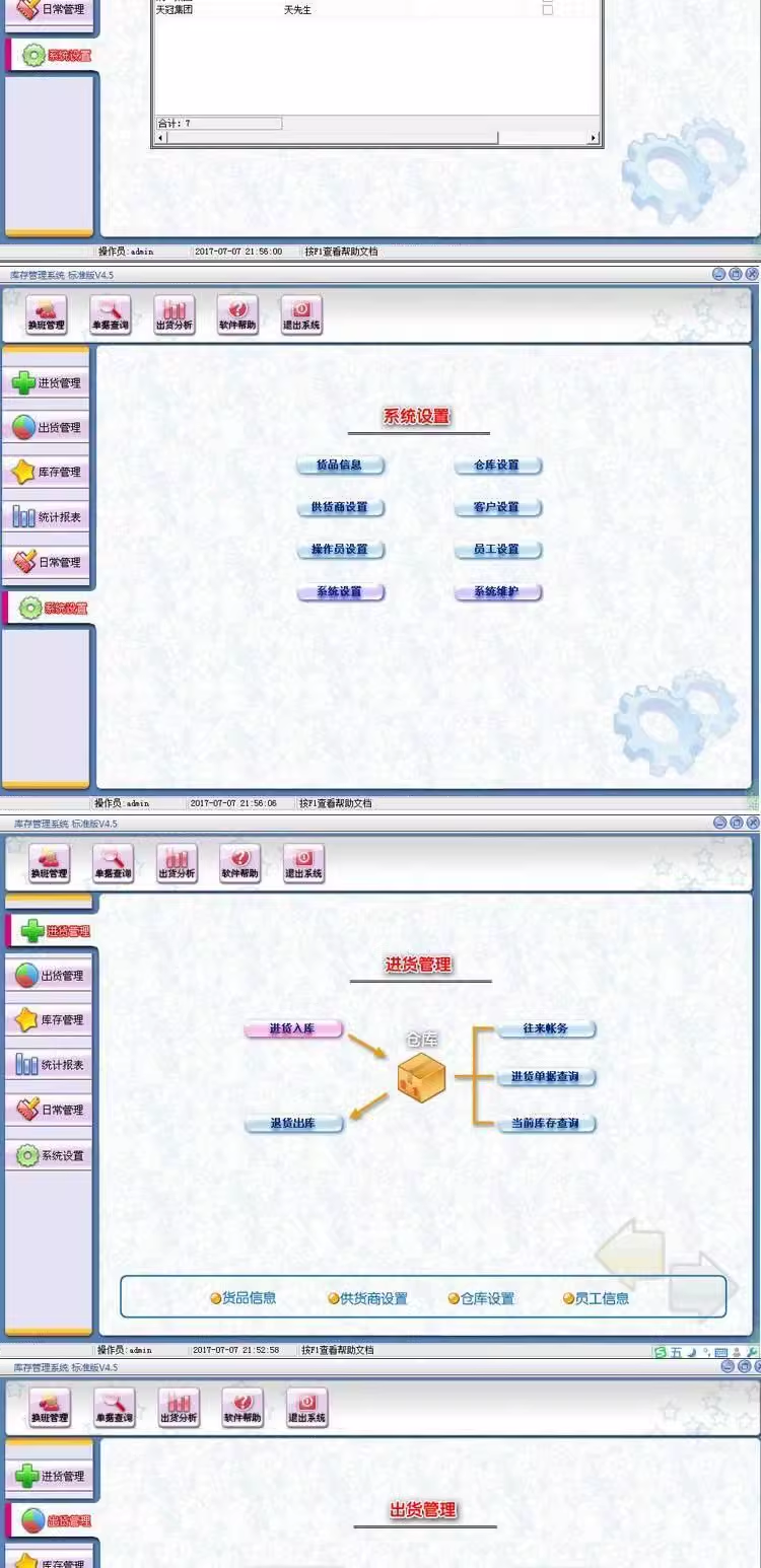 Software de gestionare a stocurilor, sistem de intrare și ieșire din depozit, achiziții de magazin enterprise, intrare și ieșire, furnizor LAN(图4)